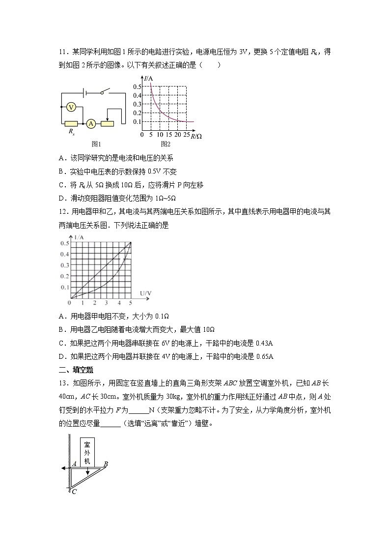 2021-2022学年苏科版物理九年级上学期期末复习试卷(word版 含答案)第3页