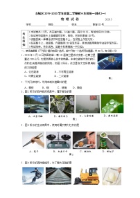 2020年北京市东城区初三一模物理试卷及答案