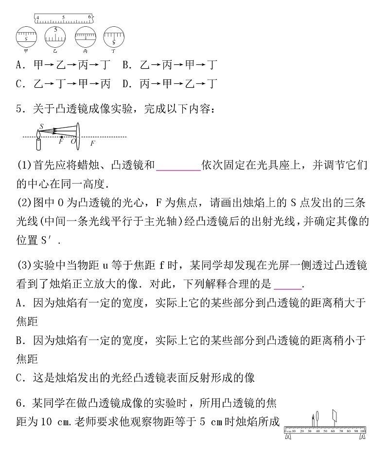 2022年人教版物理中考专题训练 透镜及其应用02