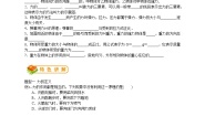 初中物理人教版八年级下册第七章 力综合与测试学案及答案
