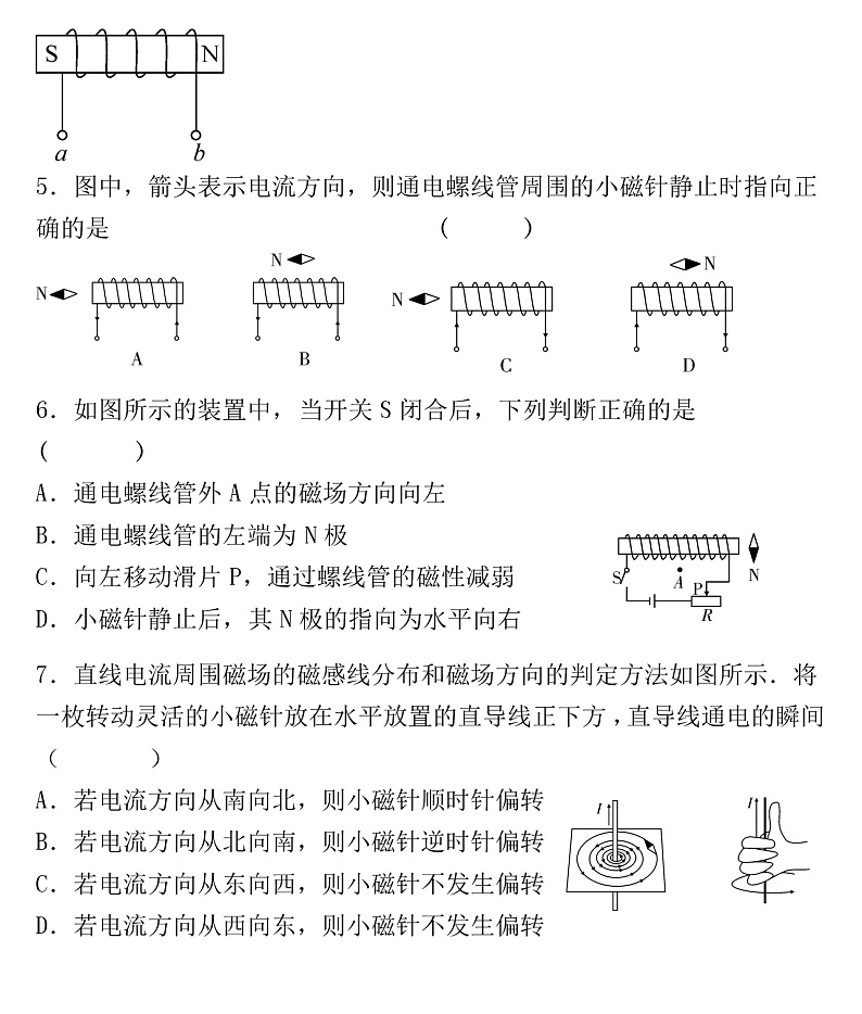 2022年人教版物理中考专题训练 电与磁第2页