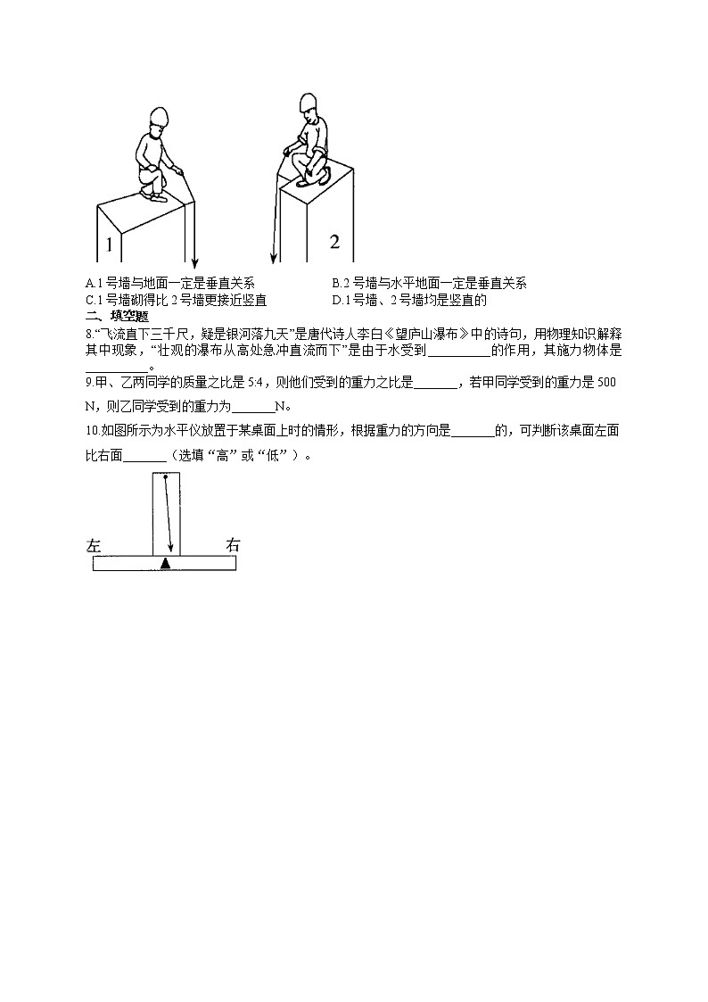 2021-2022学年八年级物理人教版寒假作业(14)寒假提前学第2页