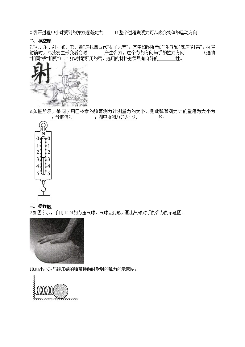 2021-2022学年八年级物理人教版寒假作业(13)寒假提前学第2页