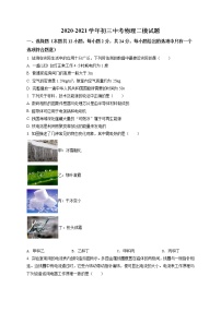 精品解析：2021年江苏省苏州新区实验初中中考二模物理试题（解析版+原卷版）