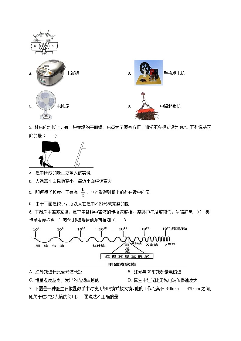 精品解析：2021年江蘇省蘇州新區(qū)實驗初中中考二模物理試題（原卷版）第2頁