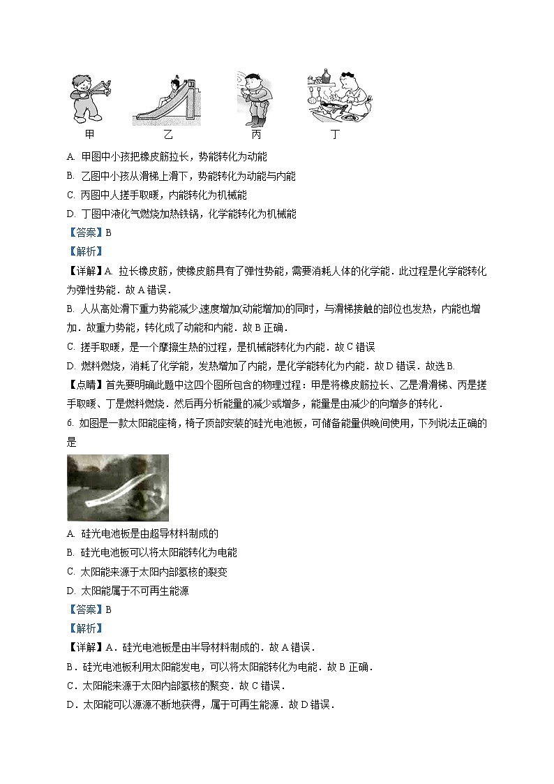 精品解析：2021年江蘇省蘇州市立達(dá)中學(xué)中考二模物理試題（解析版）第3頁(yè)