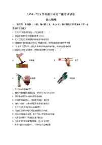 精品解析：2021年江苏省苏州市立达中学中考二模物理试题（解析版+原卷版）