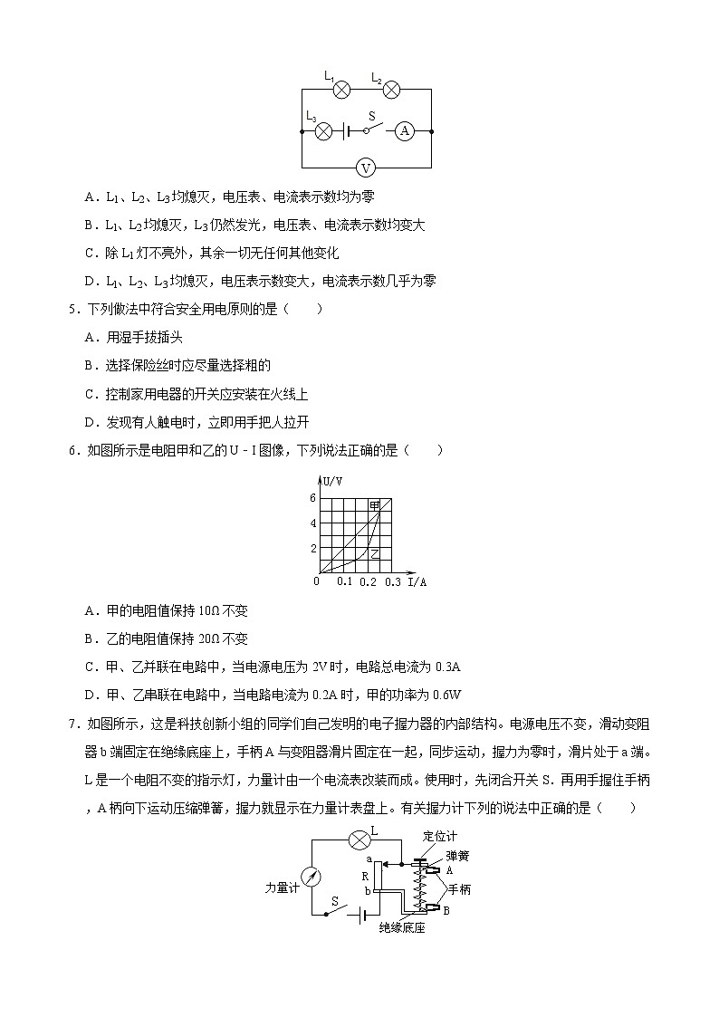 2021-2022学年沪科版物理九年级上学期期末综合检测卷(提高卷)(word版 含答案)02