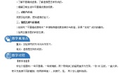 北师大版八年级上册第五章  光现象三 学生实验：探究——平面镜成像的特点第2课时教案及反思
