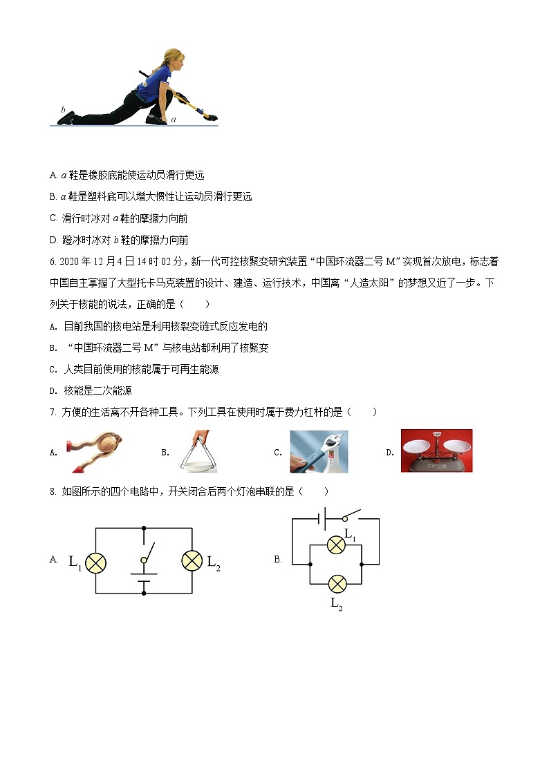精品解析：2021年湖南省長(zhǎng)沙市雅禮實(shí)驗(yàn)中學(xué)中考二模聯(lián)考物理試題（原卷版）第2頁(yè)