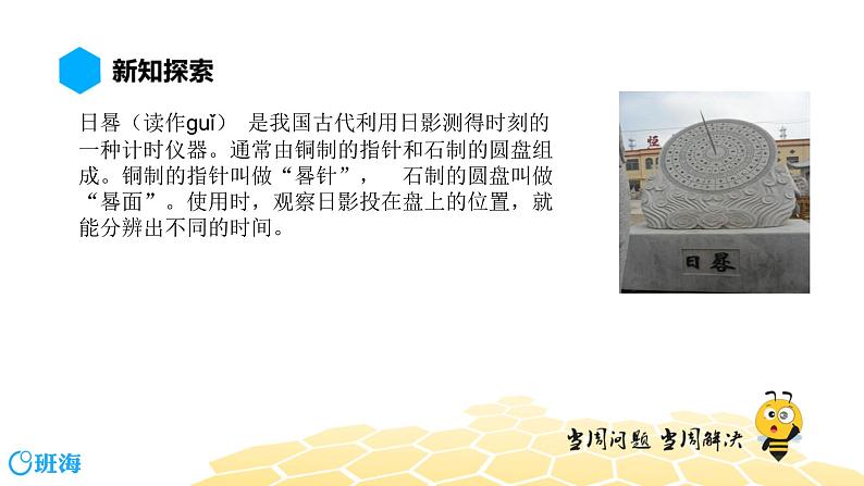 物理八年级-1.7【预习课程】尝试科学探究第2页