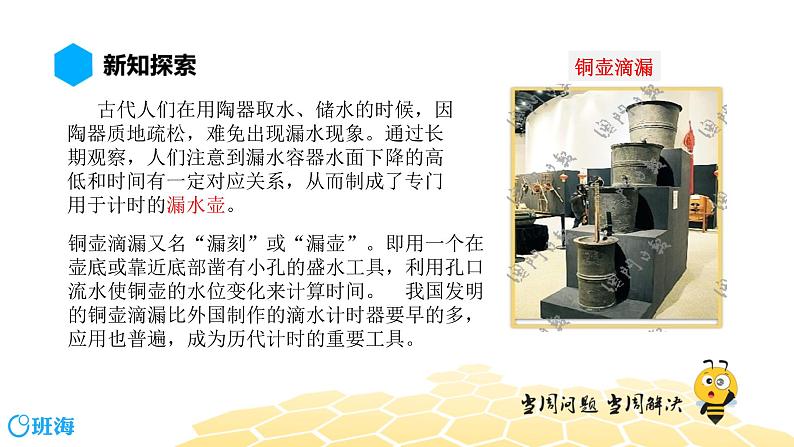 物理八年级-1.7【预习课程】尝试科学探究第3页