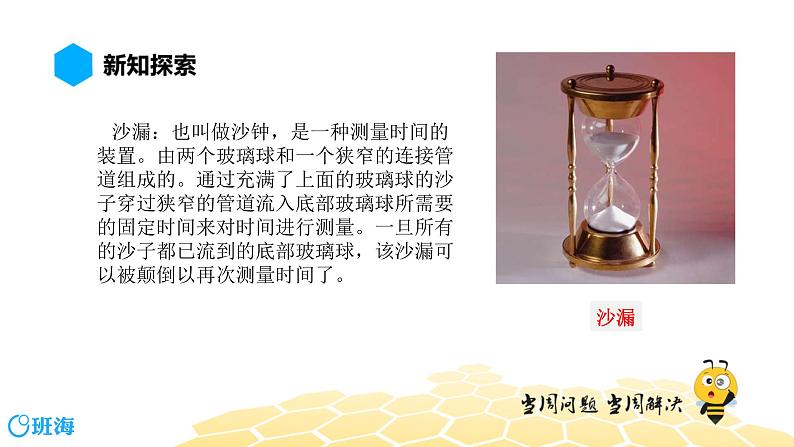 物理八年级-1.7【预习课程】尝试科学探究第4页