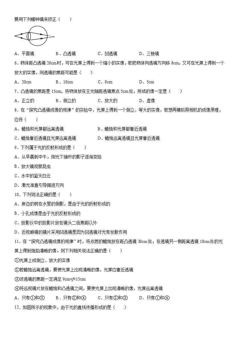 北师大版物理八年级下册第六章常见的光学仪器培优(1)练习题第2页