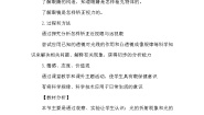八年级上册7 眼睛与光学仪器同步测试题