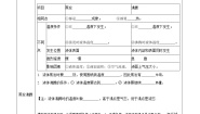 初中粤沪版2 探究汽化和液化的特点巩固练习