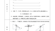 初中物理粤沪版九年级上册11.1 怎样才叫做功一课一练