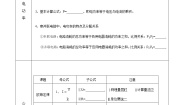 粤沪版九年级上册15.2 认识电功率课堂检测