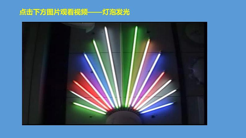 电路的组成和连接方式PPT课件免费下载02
