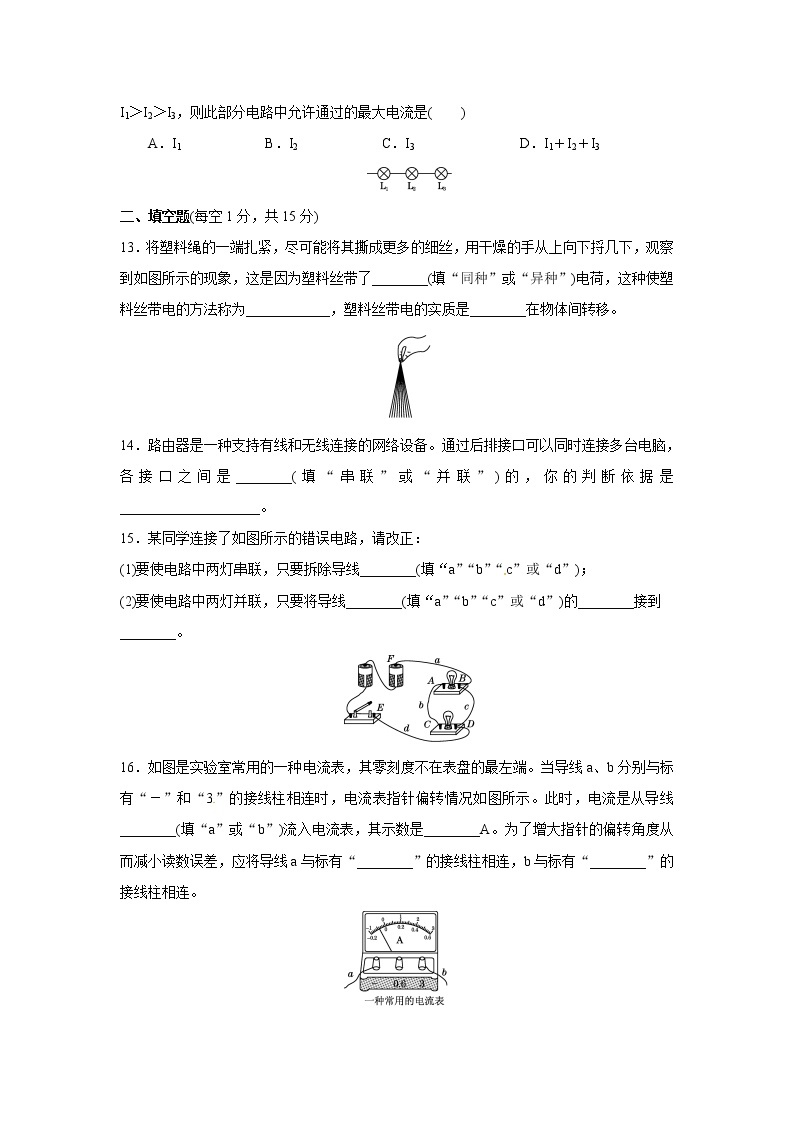 2021年初中物理沪粤版九年级上册 第十三章单元检测卷03