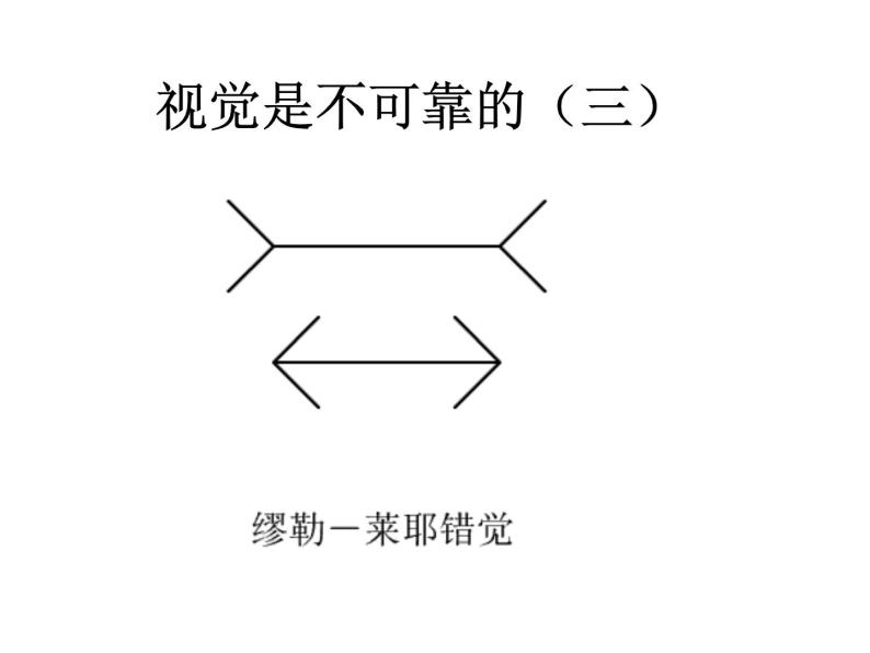 测量长度和时间PPT课件免费下载04