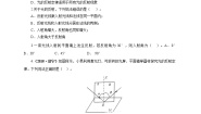 八年级上册第四章 在光的世界里2 光的反射定律课后复习题