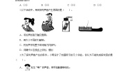 初中物理教科版八年级上册1 认识声现象巩固练习
