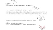 教科版八年级上册2 光的反射定律课堂检测