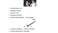 教科版八年级上册2 乐音的三个特征课时作业