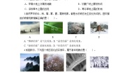 初中物理教科版八年级上册4 地球上的水循环综合训练题