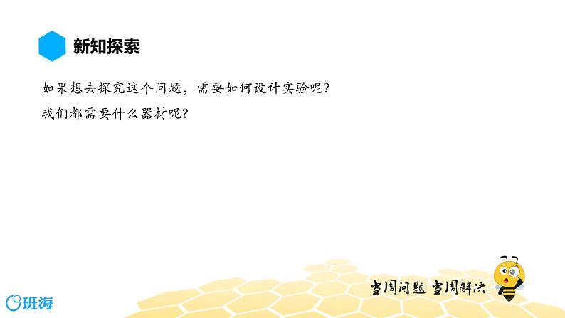 (通用)物理九年级全册-8.5磁场对通电导线的作用力【预习课程+知识精讲】 课件PPT05