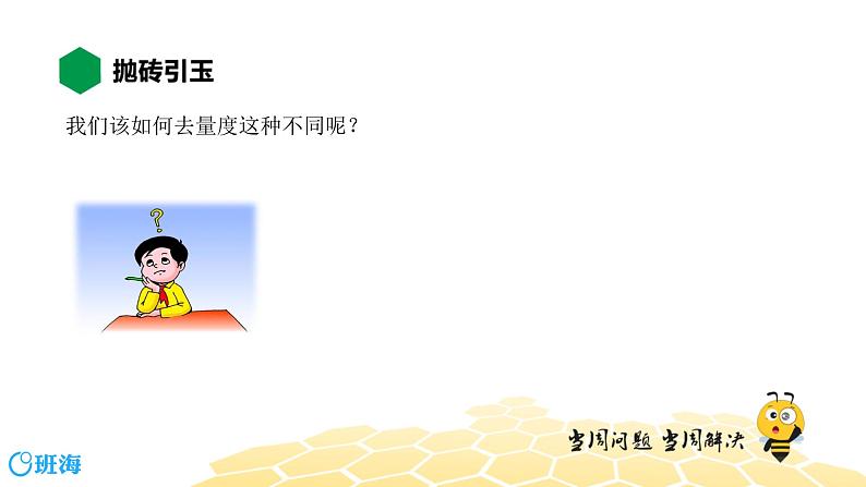 物理九年级-4.7【知识精讲】电压及其测量第3页