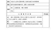 初中物理苏科版八年级上册3.3 光的直线传播教案及反思