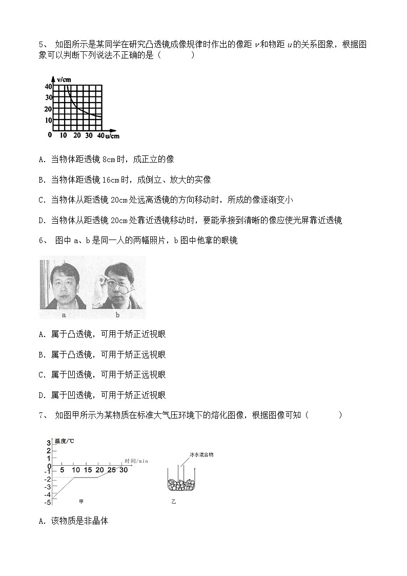 宁夏银川市兴庆区2021-2022学年八年级上学期期末能力提升物理试题(一)(word版 含答案)第2页