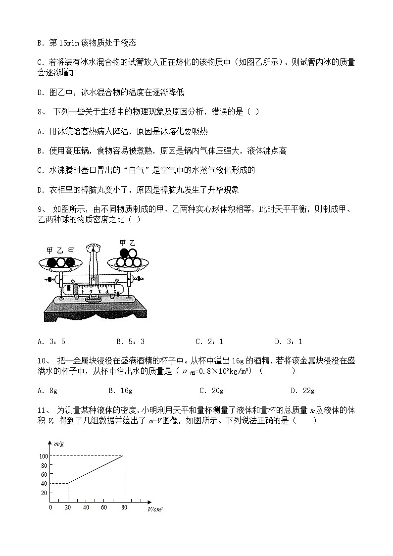 宁夏银川市兴庆区2021-2022学年八年级上学期期末能力提升物理试题(一)(word版 含答案)第3页