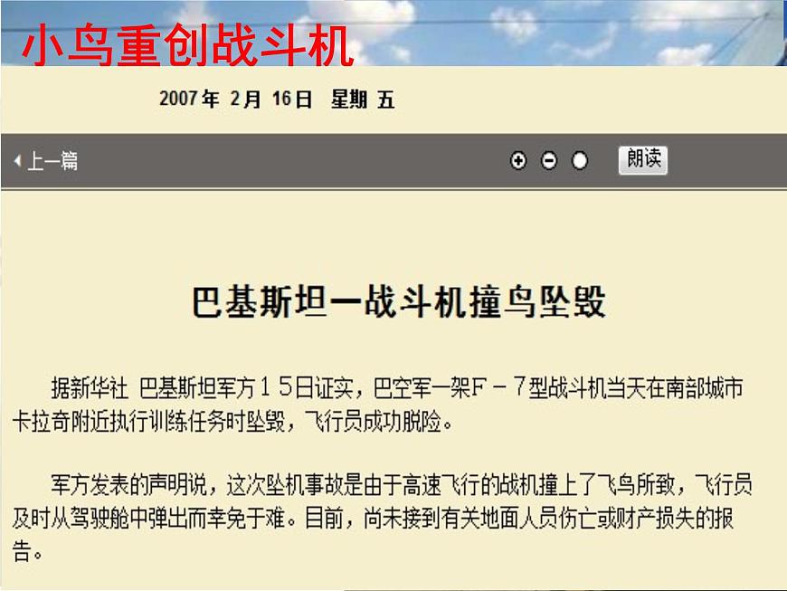 第十一章 第3節(jié) 動(dòng)能和勢(shì)能2021-2022學(xué)年人教版物理 八年級(jí)下冊(cè)課件PPT第5頁(yè)