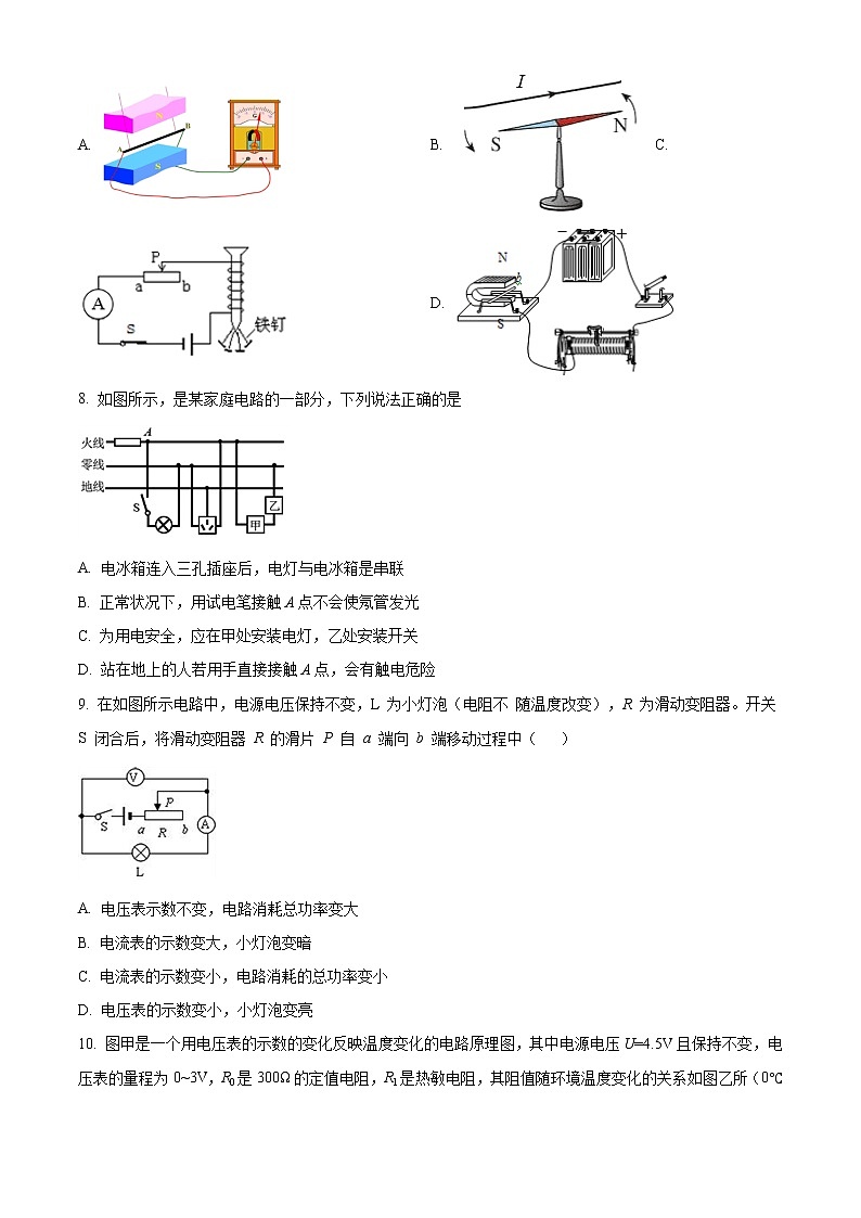精品解析：2020年陜西省臨潼區(qū)中考二模物理試題（原卷版）第3頁