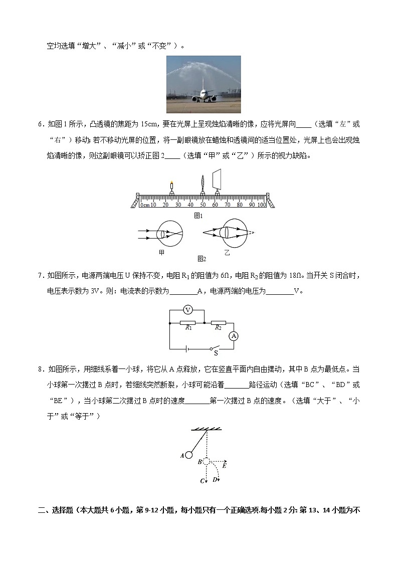 江西省南昌市2021年中考物理毕业猜题卷(含答案)02