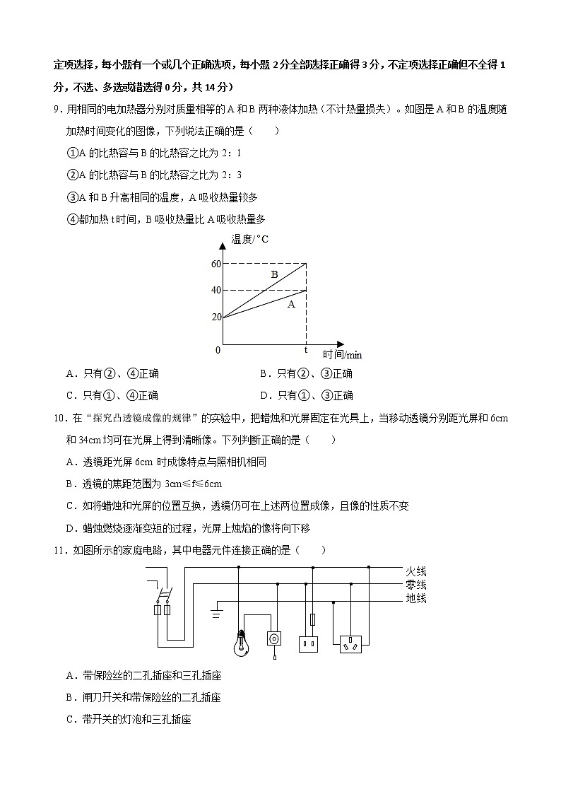 江西省南昌市2021年中考物理毕业猜题卷(含答案)03
