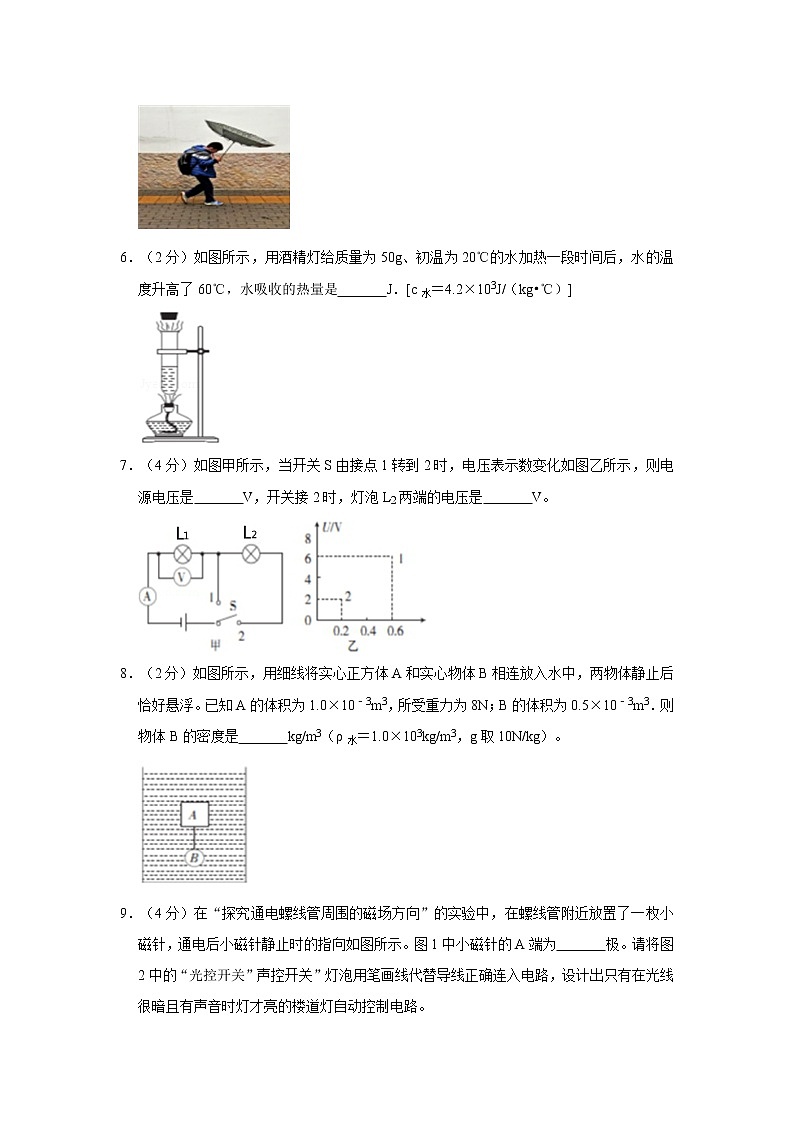 2020年安徽省合肥五十五中中考物理二模试卷(含答案)02
