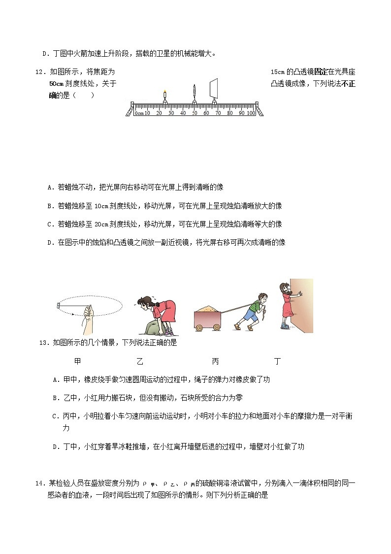 2020年湖北省武汉市江岸区中考模拟理综物理试题(含答案)第2页
