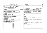 2021学年二、弹力、力的测量教学设计