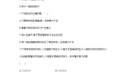 北师大版八年级下册二、弹力、力的测量测试题
