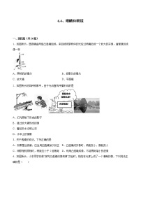 北师大版八年级下册四、眼睛和眼镜教案及反思