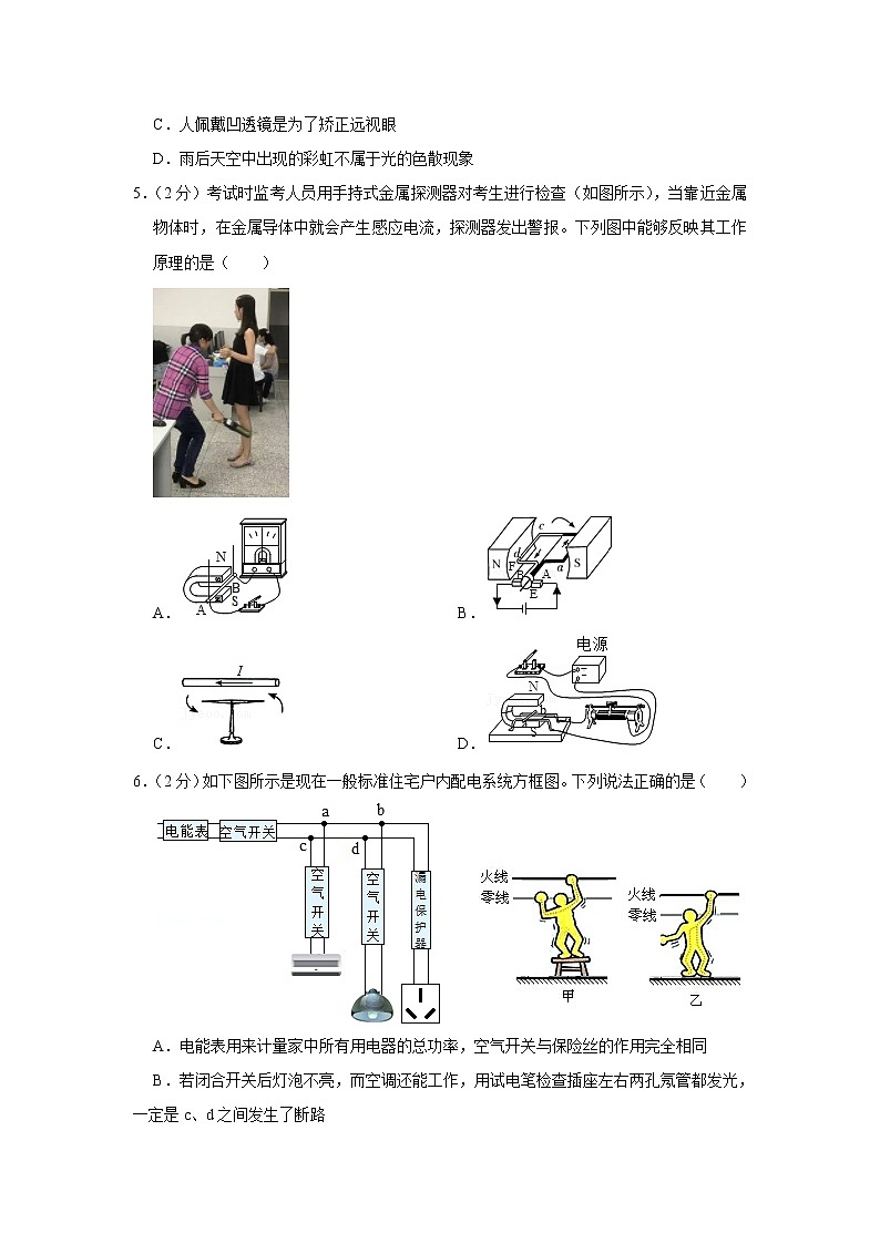 2021年寧夏銀川市中考物理二模試卷及答案第2頁