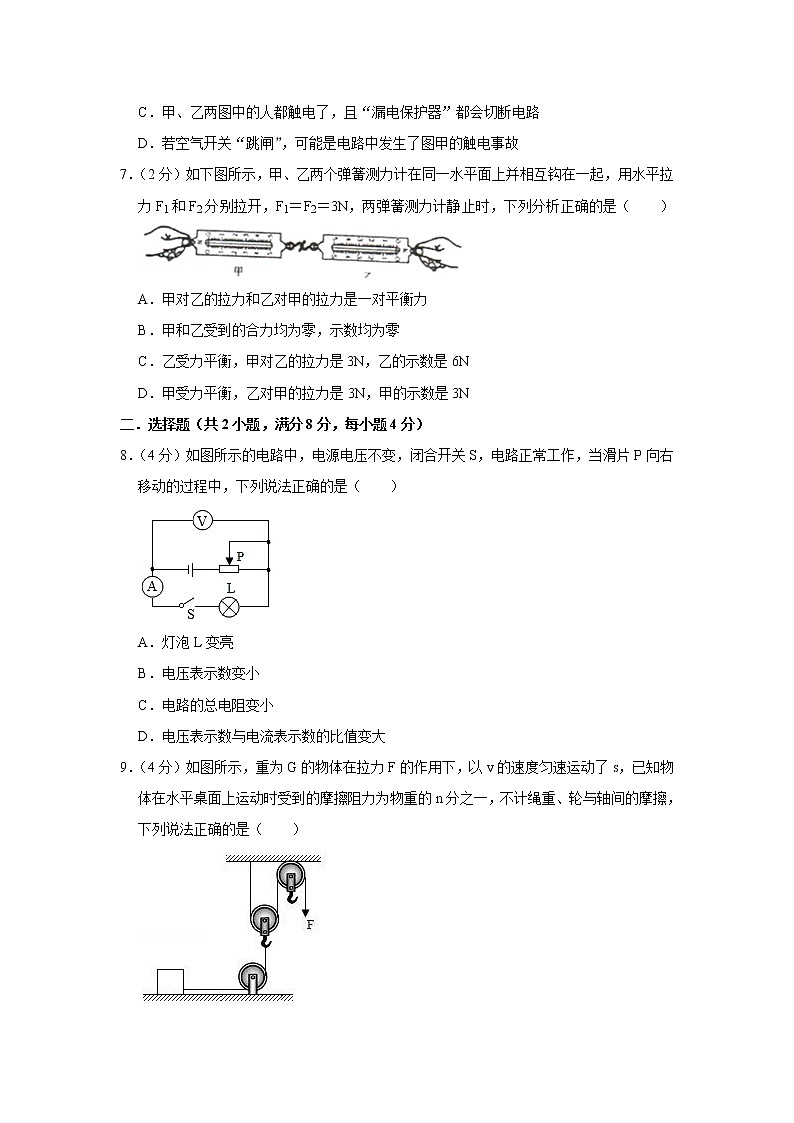 2021年寧夏銀川市中考物理二模試卷及答案第3頁
