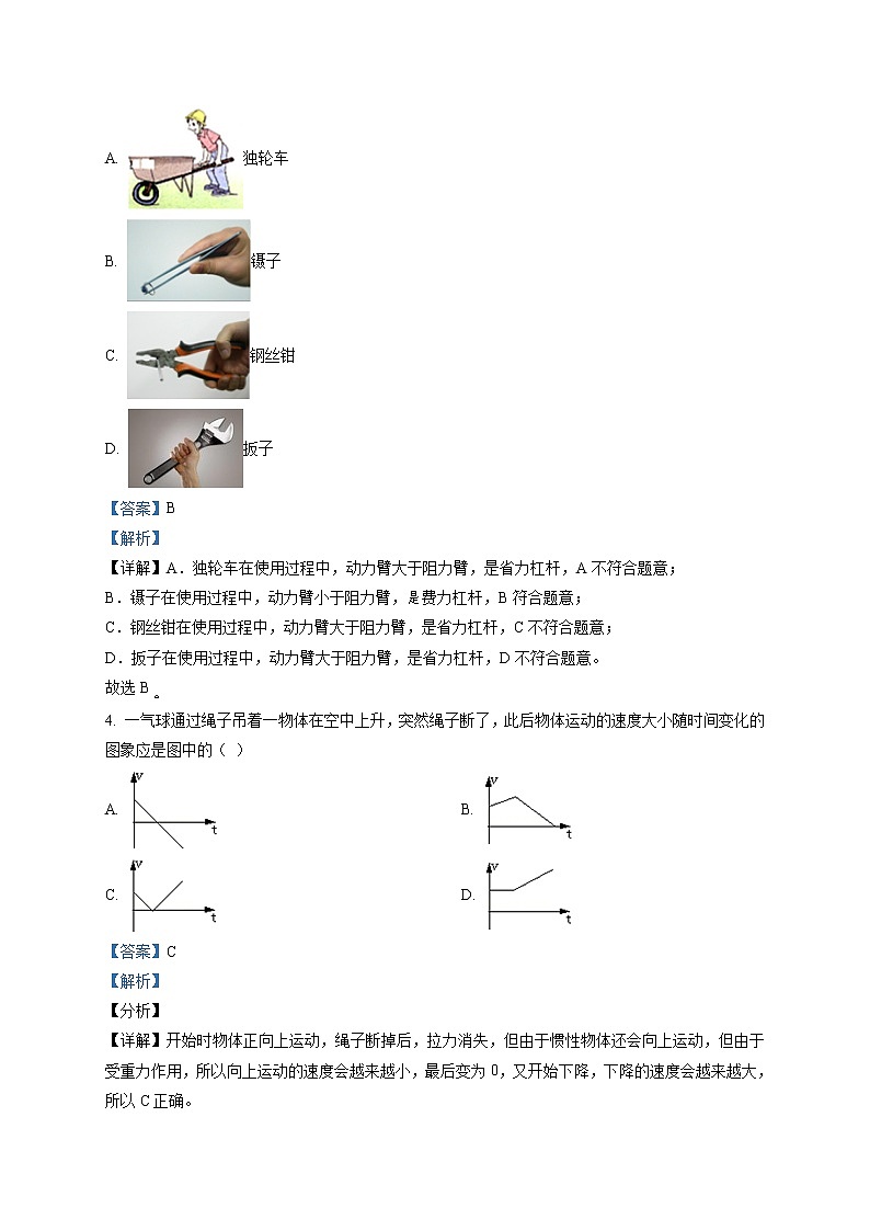 精品解析:2020年宁夏银川市永宁县中考二模物理试题(解析版)第2页