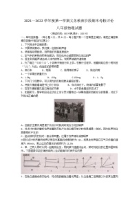 广东省江门市新会区2021-2022学年八年级上学期期末考核评价物理试题（word版 含答案）