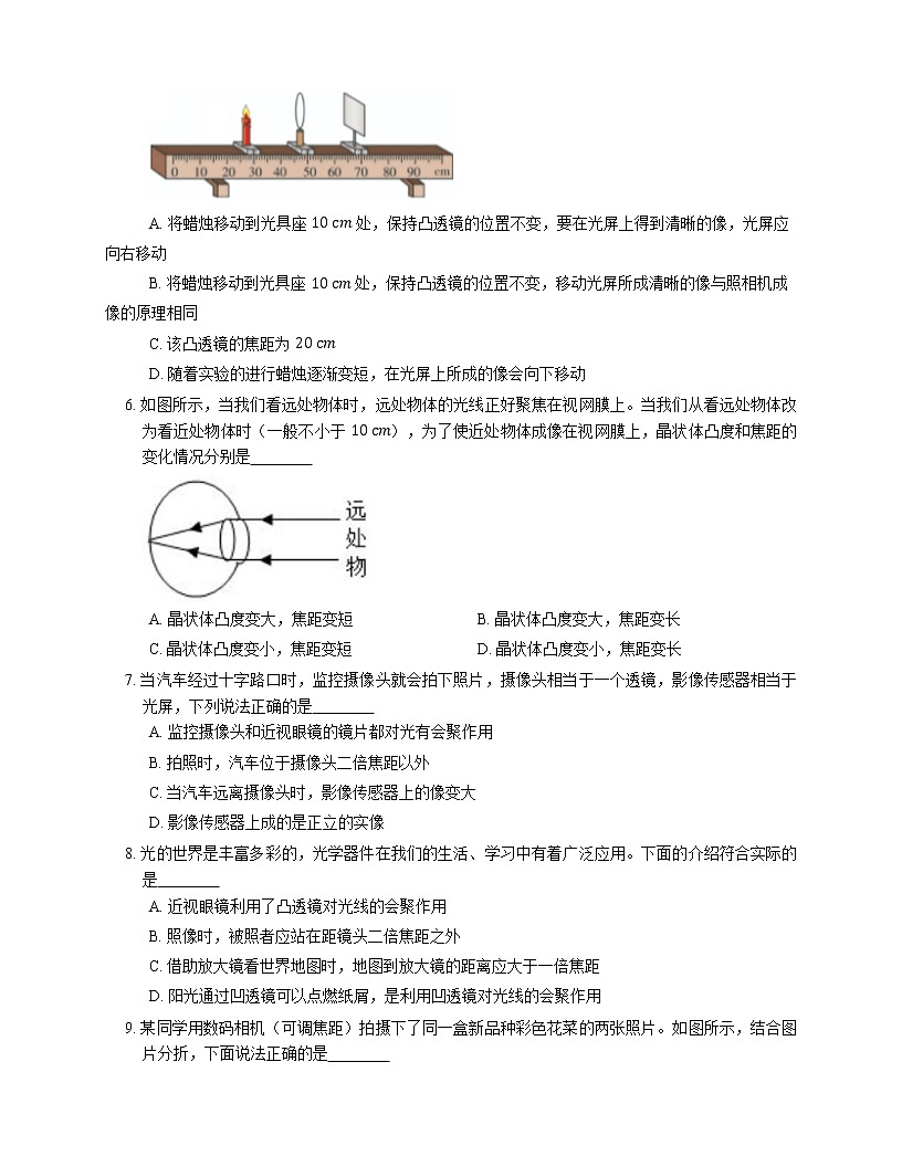 2022届中考物理知识点梳理精炼:透镜成像练习题第2页