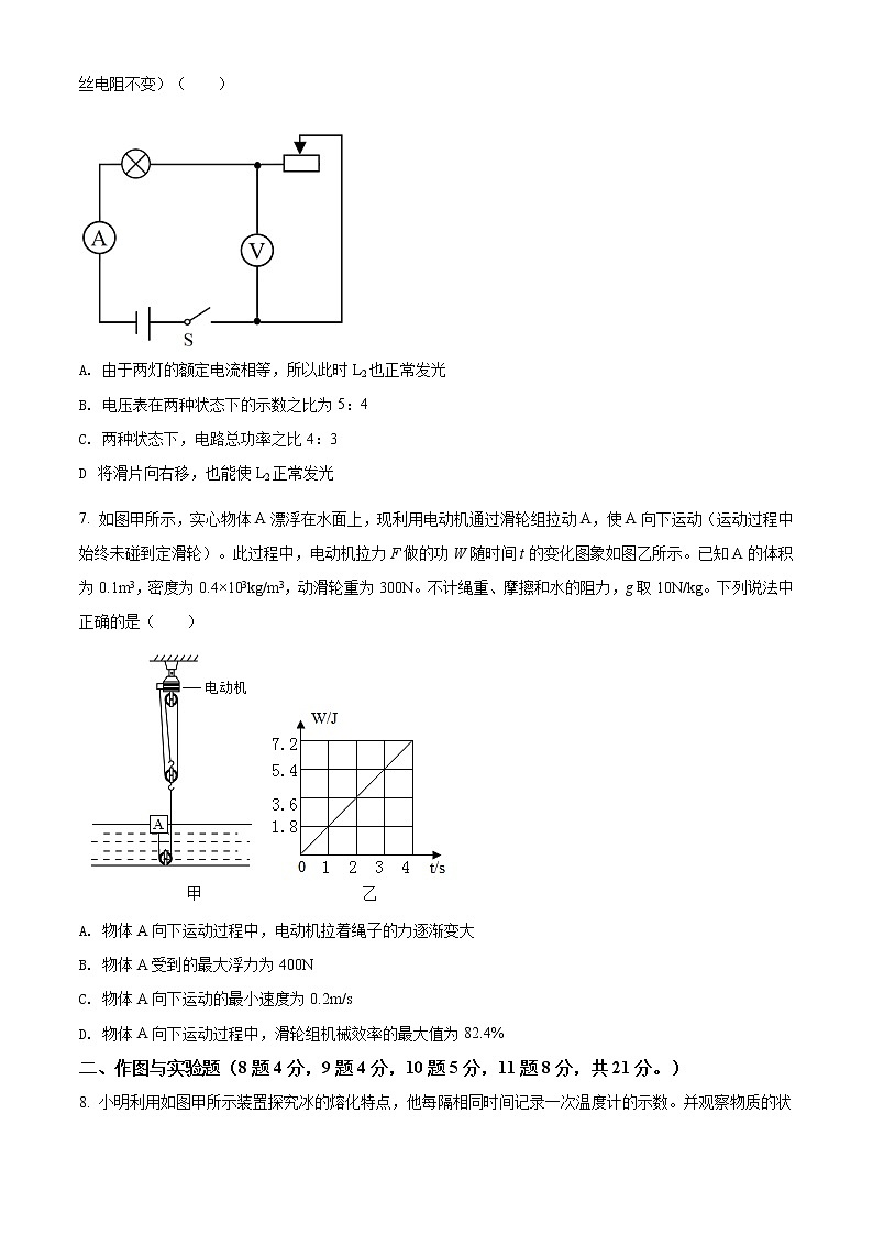 精品解析:2020年內(nèi)蒙古包頭市青山區(qū)中考二模理綜物理試題(原卷版)第3頁